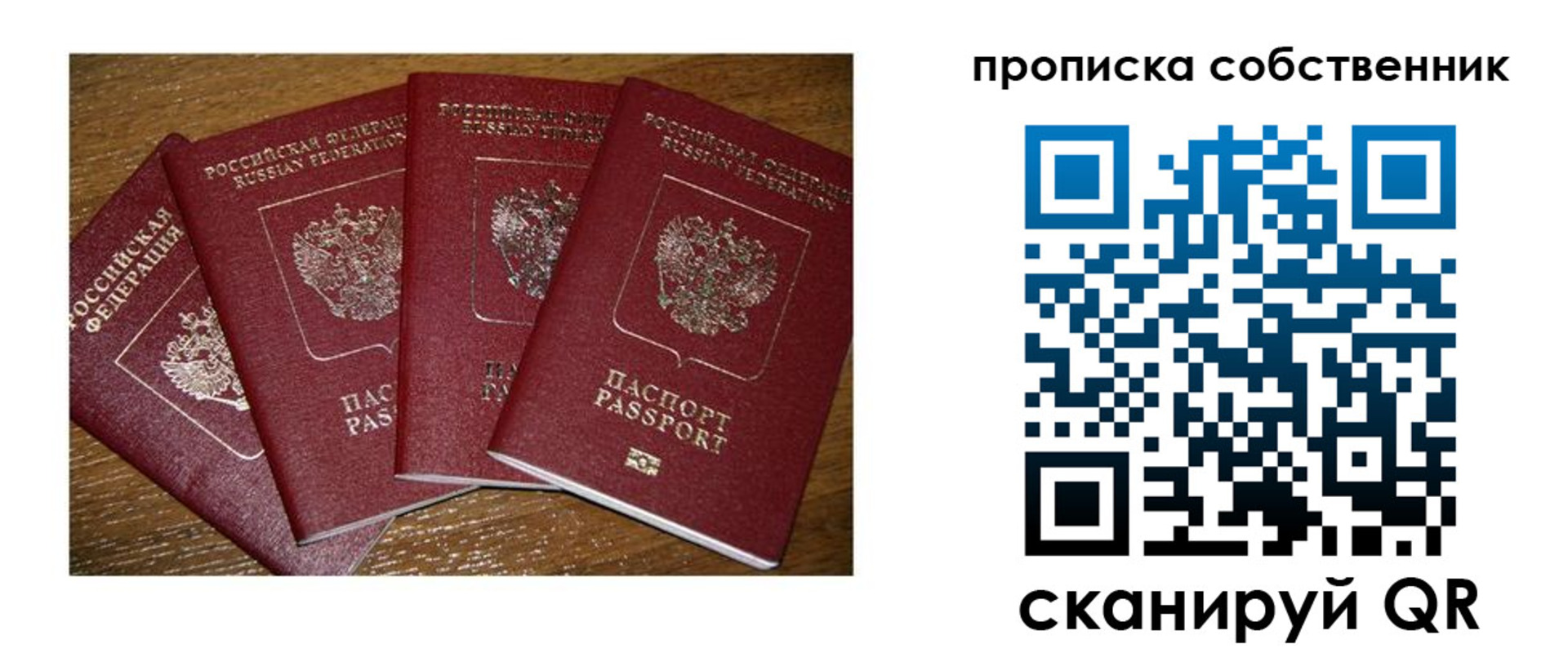 прописка поиск в Бузулуке